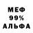 АМФЕТАМИН 97% Vine l