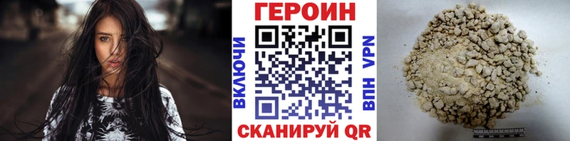 omg рабочий сайт  Партизанск  Героин афганец 