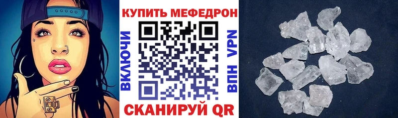 что такое   ссылка на мегу онион  МЕФ кристаллы  Партизанск 